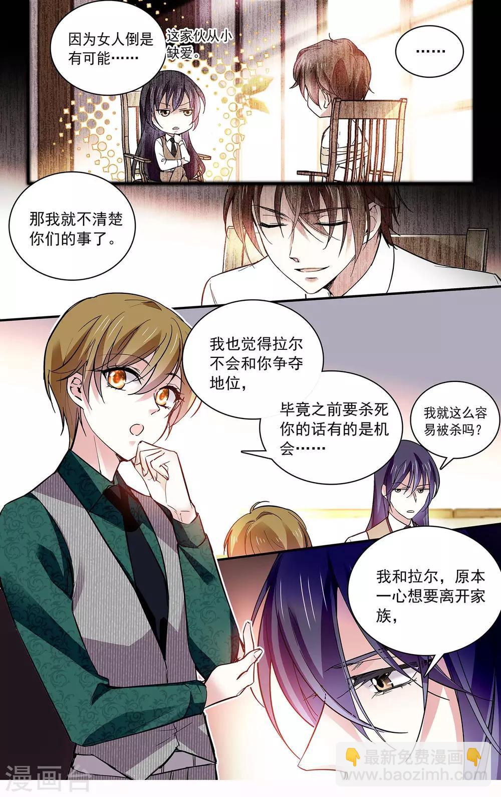 第88话 命运共同体-第94话