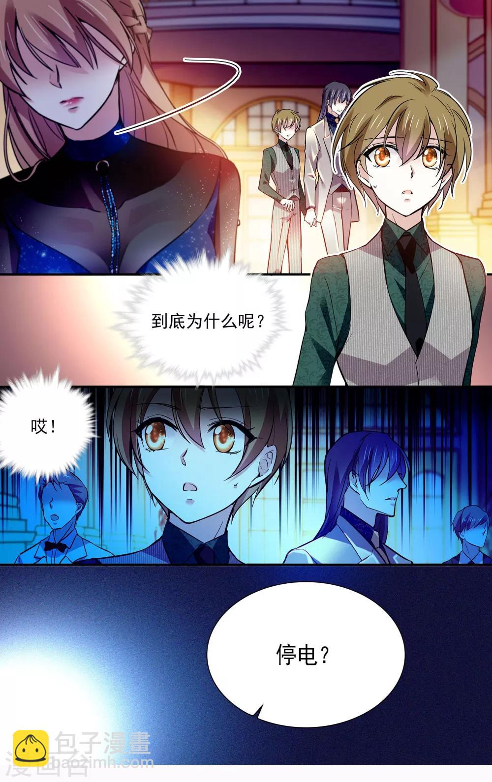 第90话 保持距离-第96话