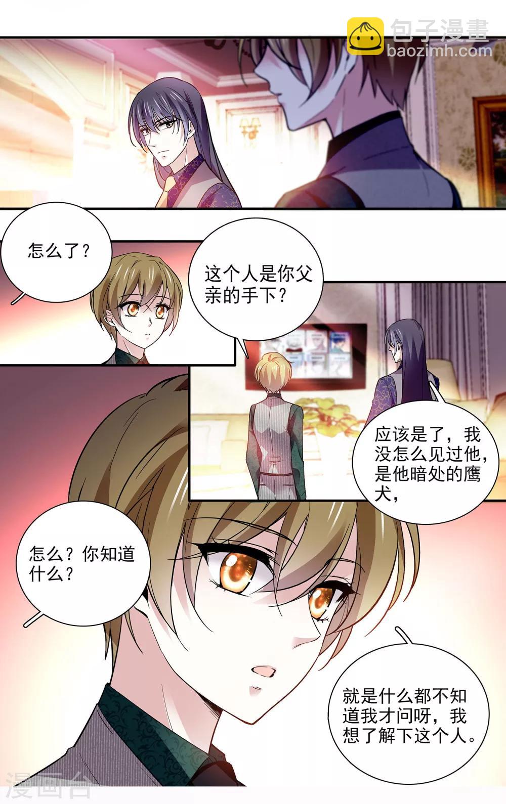 第90话 保持距离-第96话