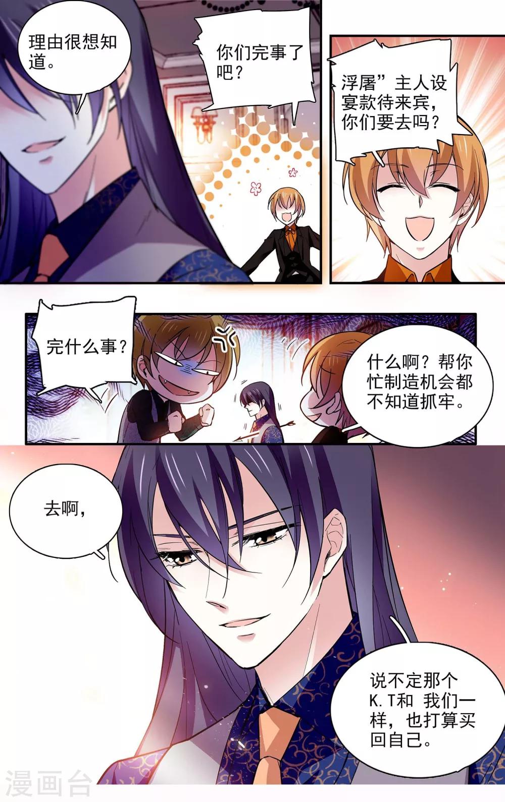 第90话 保持距离-第96话