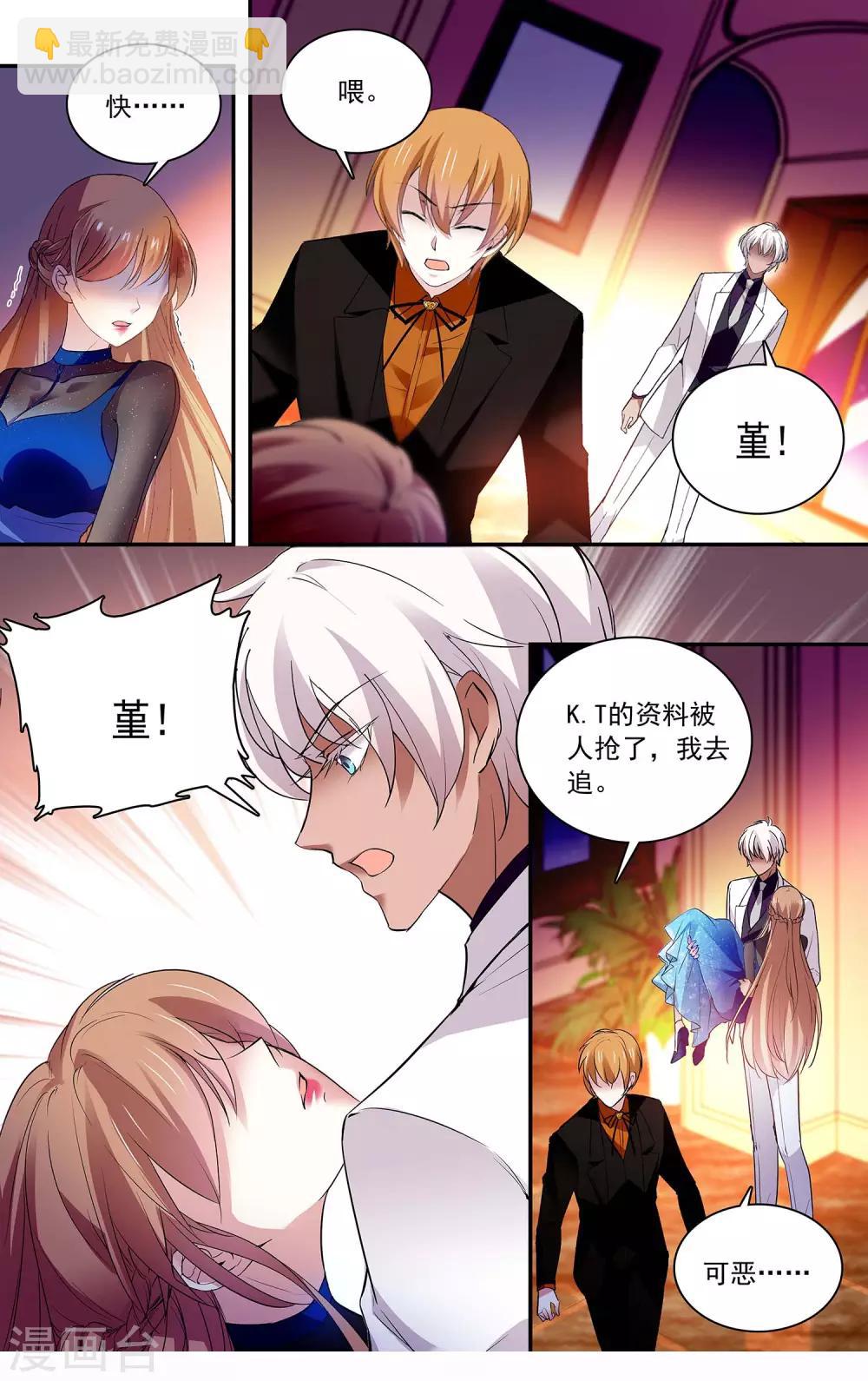 第94话 教你kiss-第100话