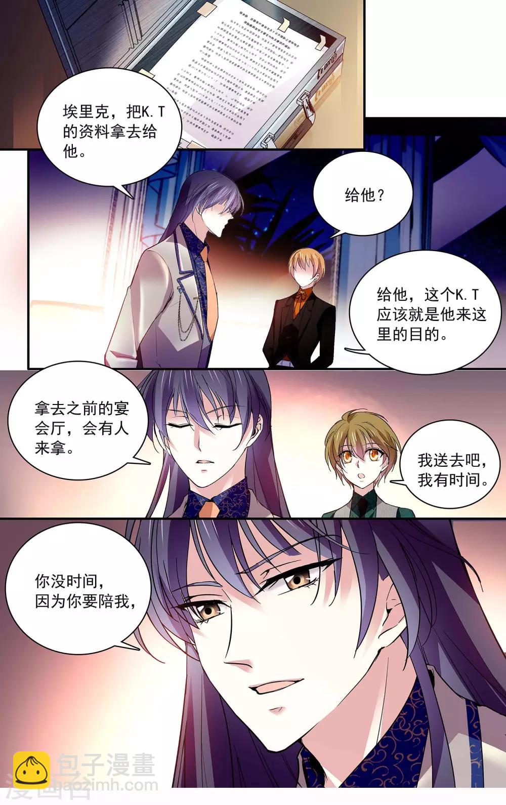 第94话 教你kiss-第100话
