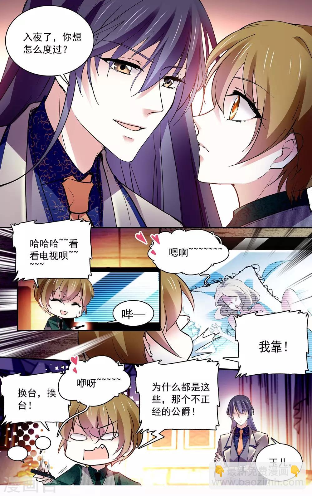 第94话 教你kiss-第100话