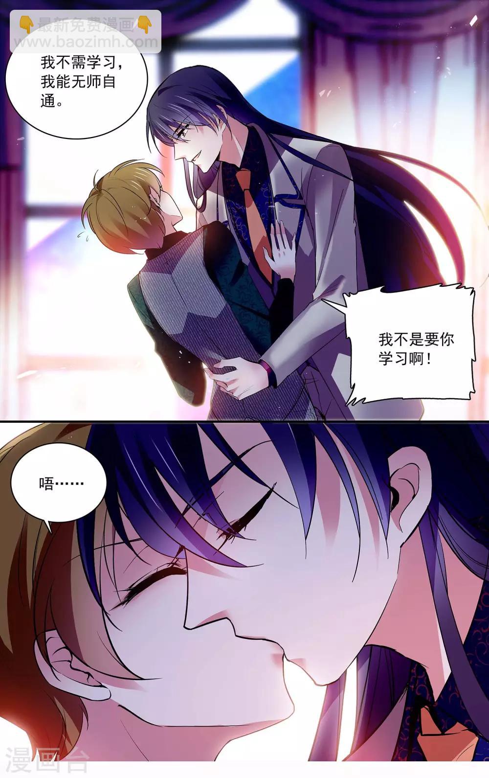 第94话 教你kiss-第100话