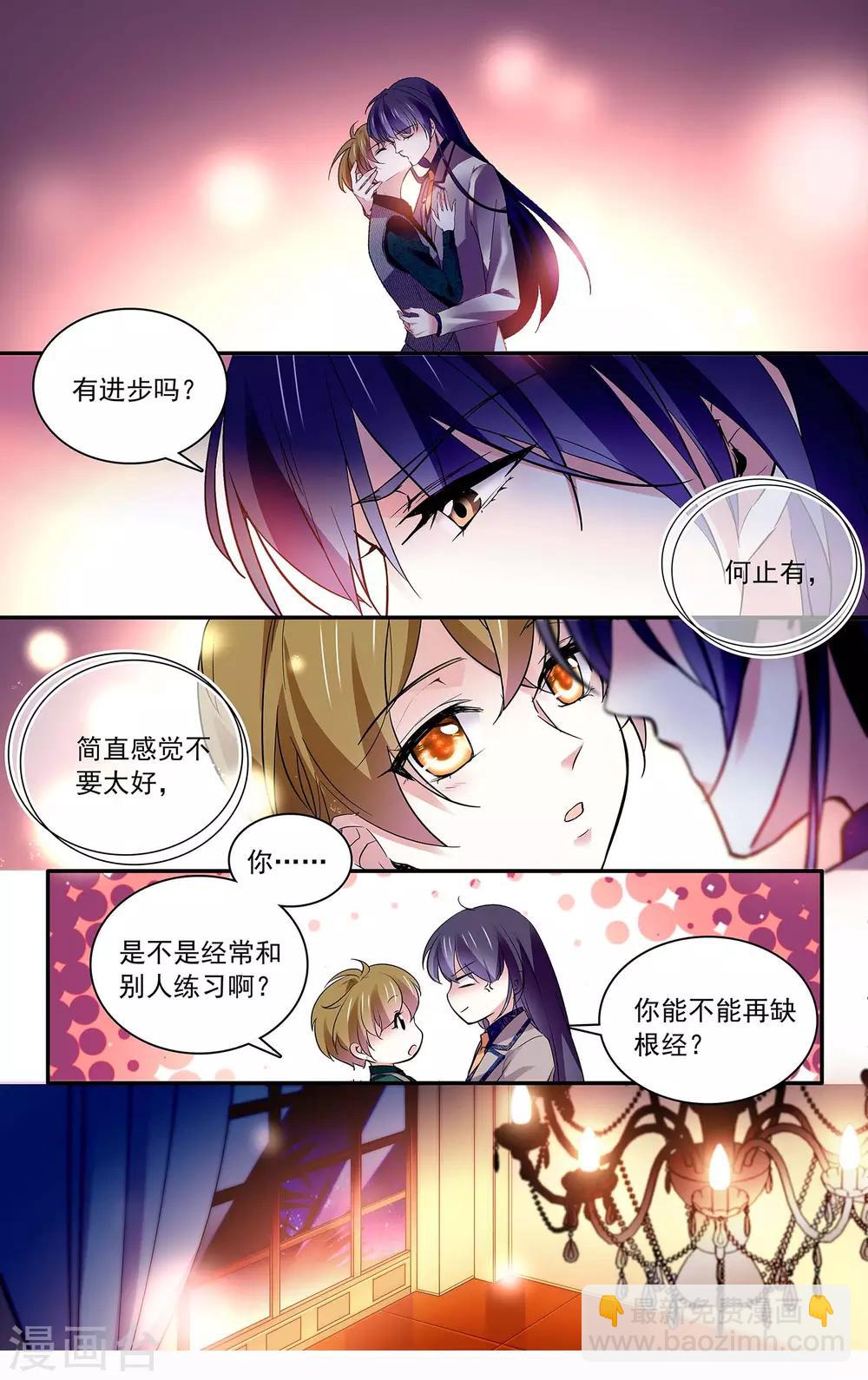 第94话 教你kiss-第100话