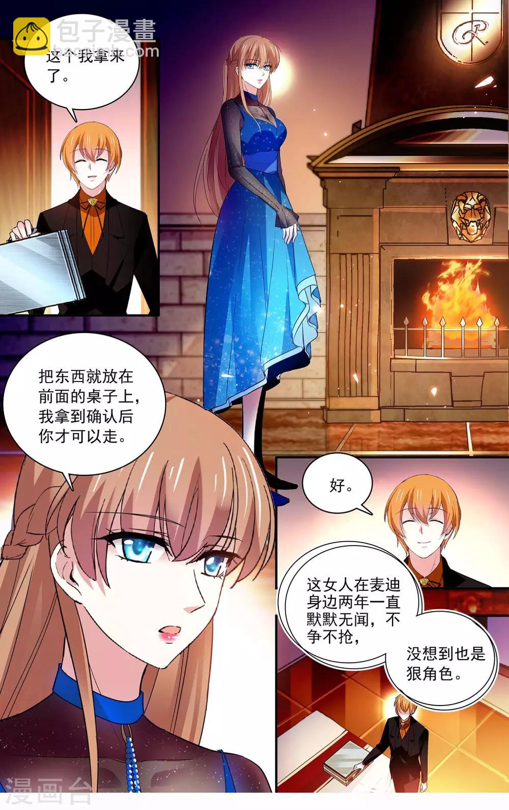 第94话 教你kiss-第100话