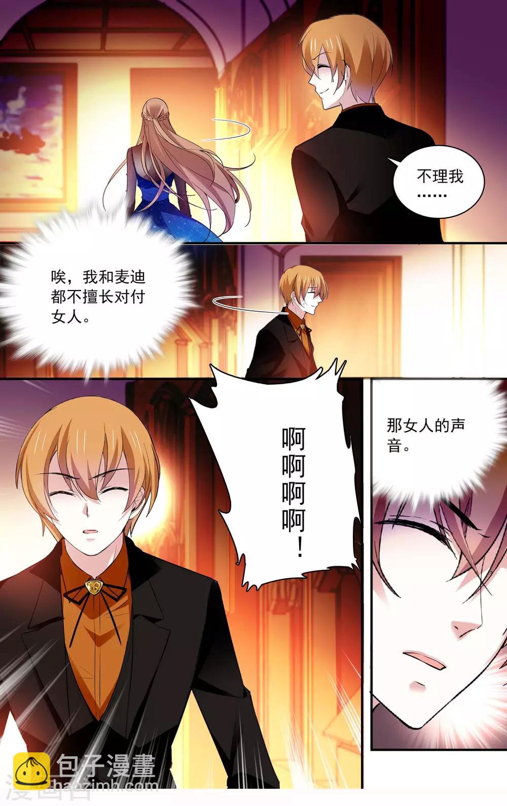 第94话 教你kiss-第100话