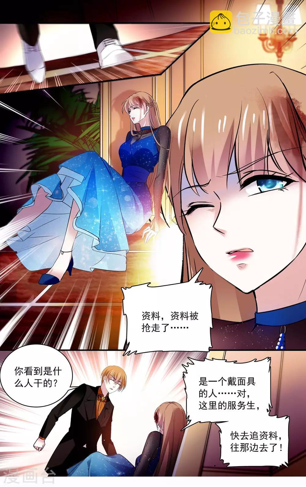 第94话 教你kiss-第100话