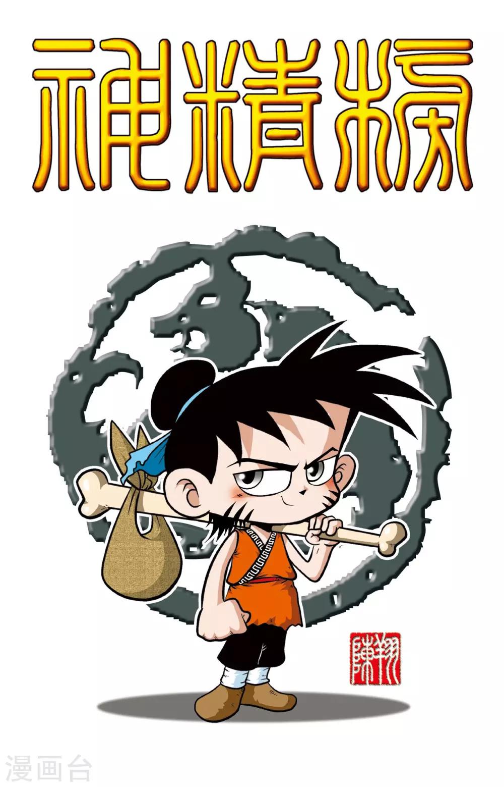 第2话-第2话