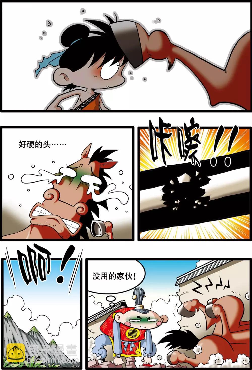 第2话-第2话