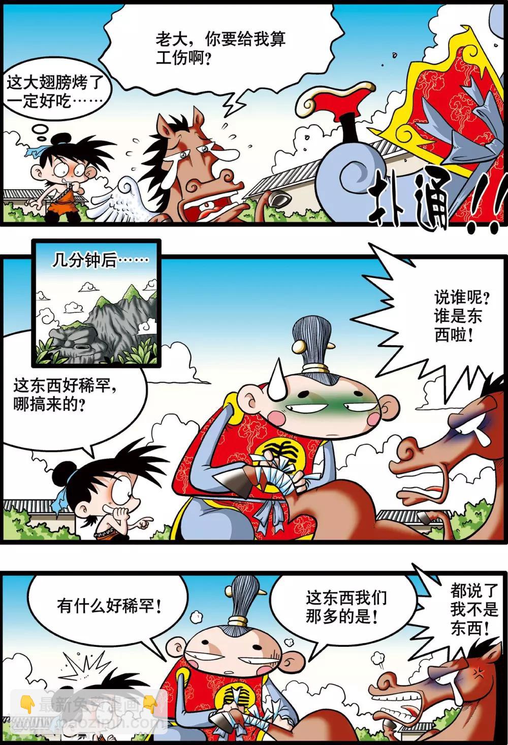 第2话-第2话