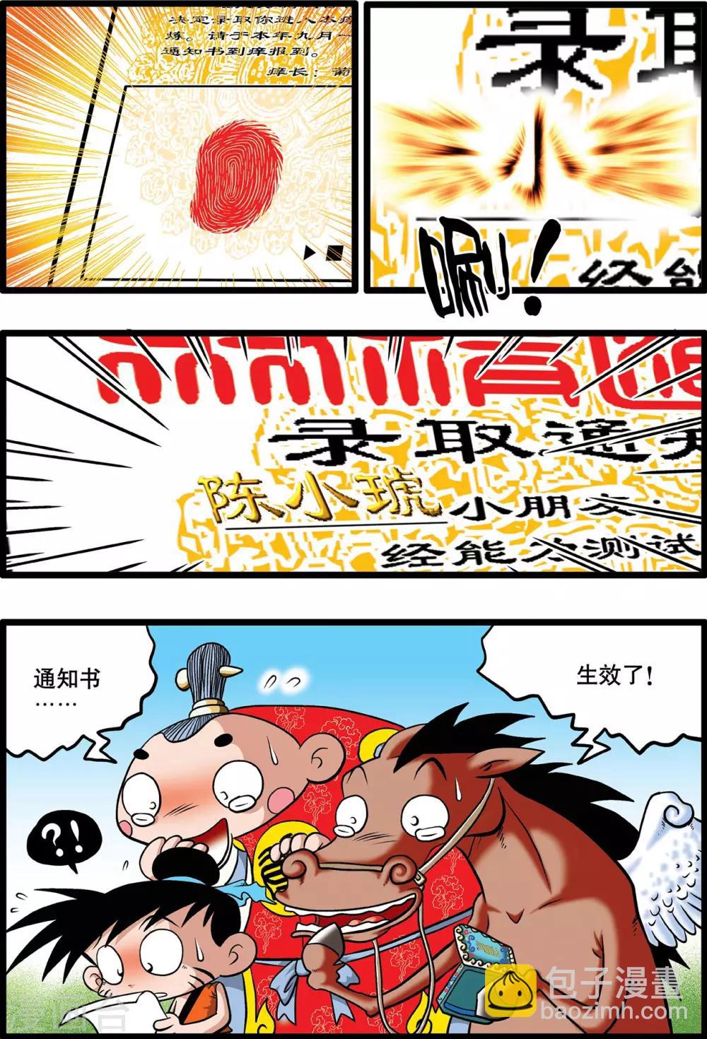 第2话-第2话