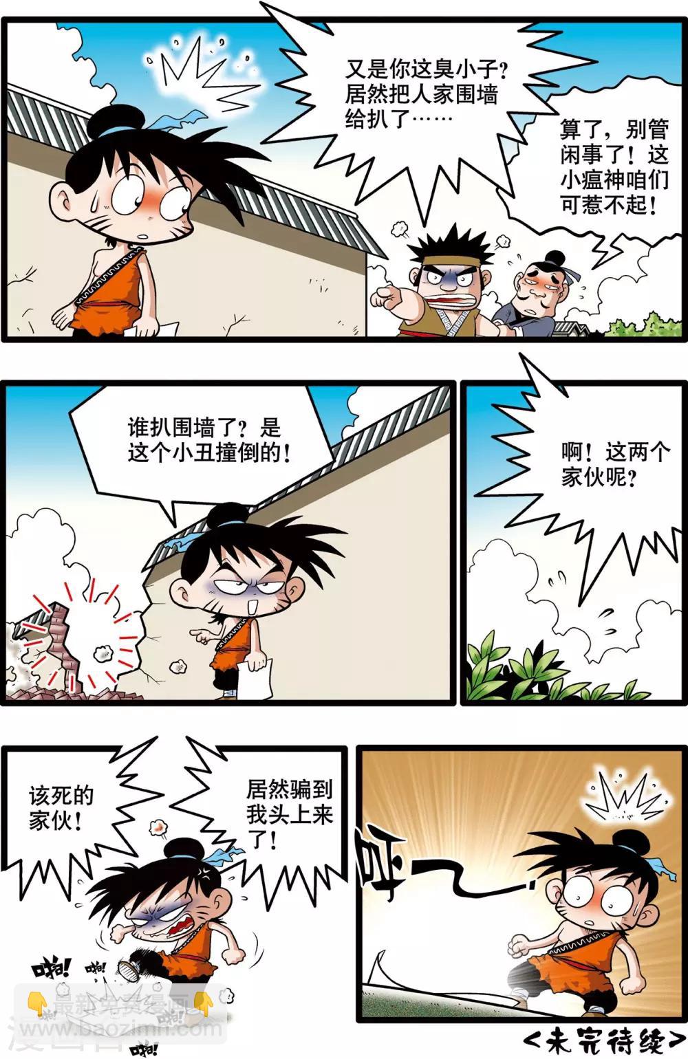 第2话-第2话