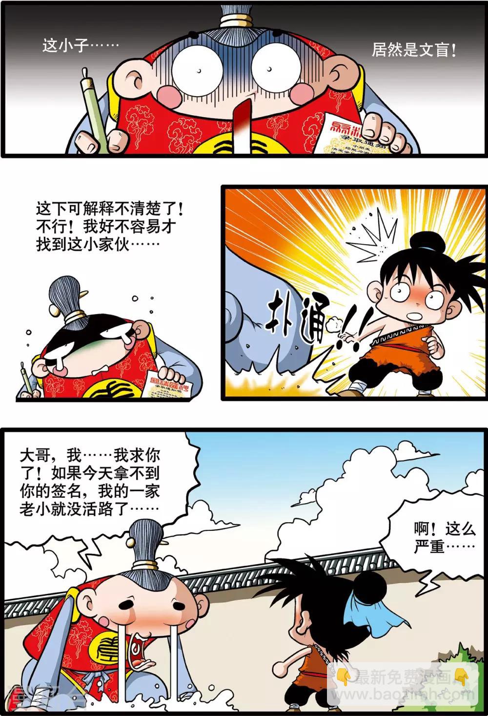 第2话-第2话