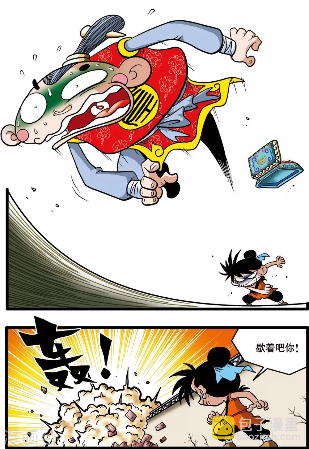 第2话-第2话