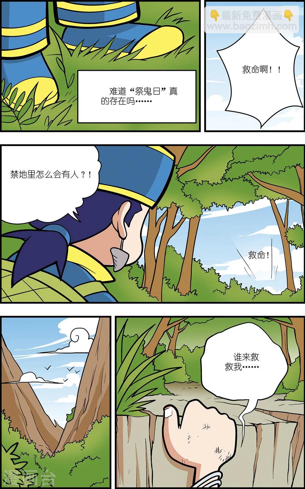 番外1 白霄外传-第104话