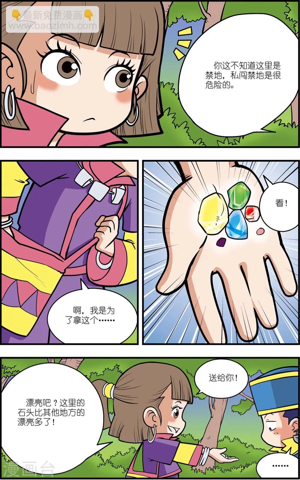 番外1 白霄外传-第104话