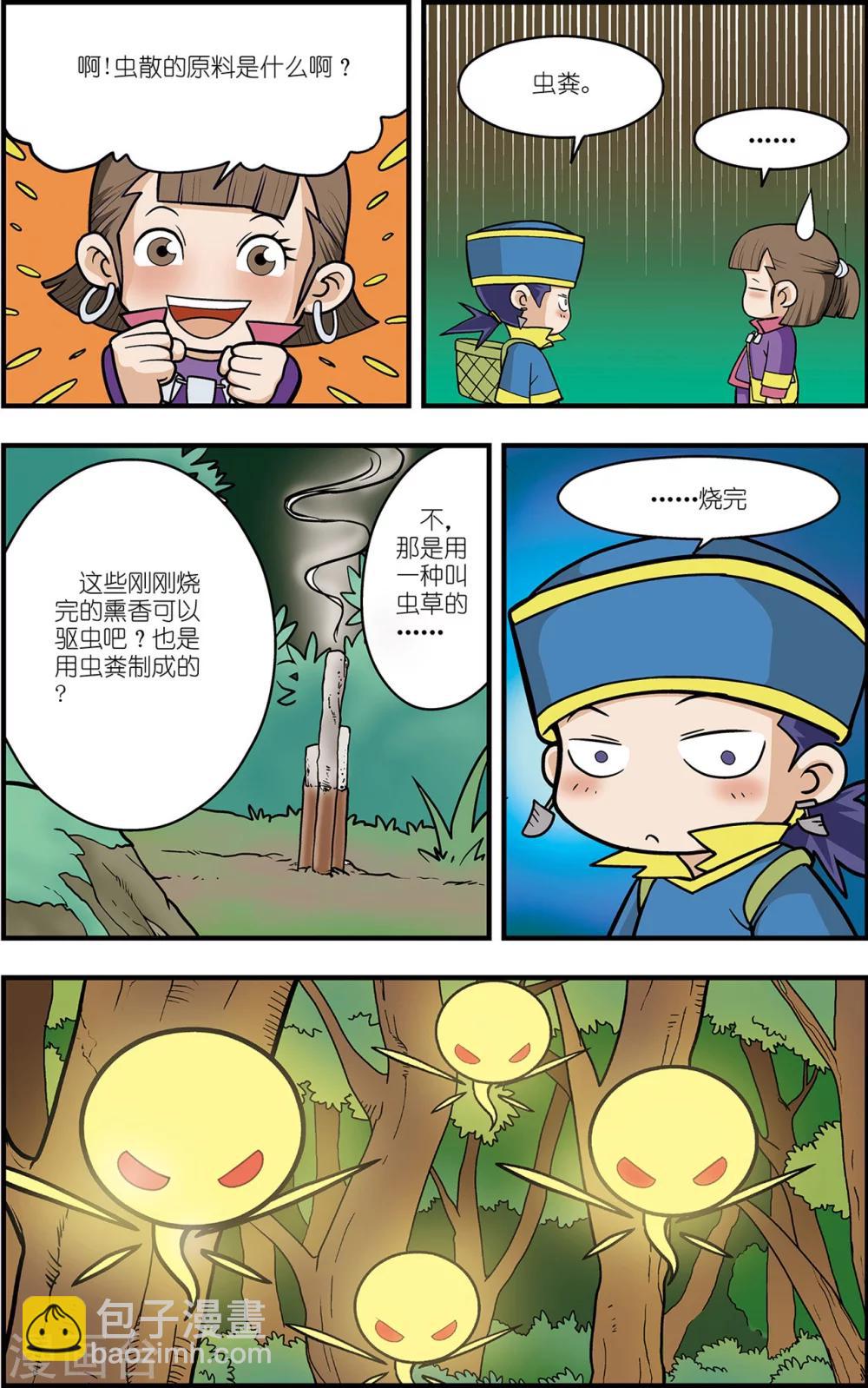 番外1 白霄外传-第104话