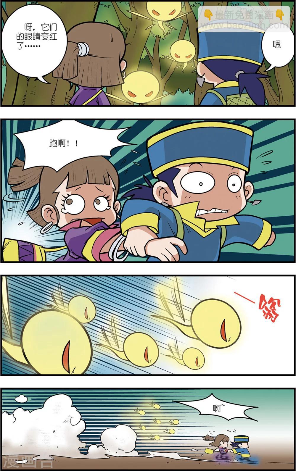 番外1 白霄外传-第104话