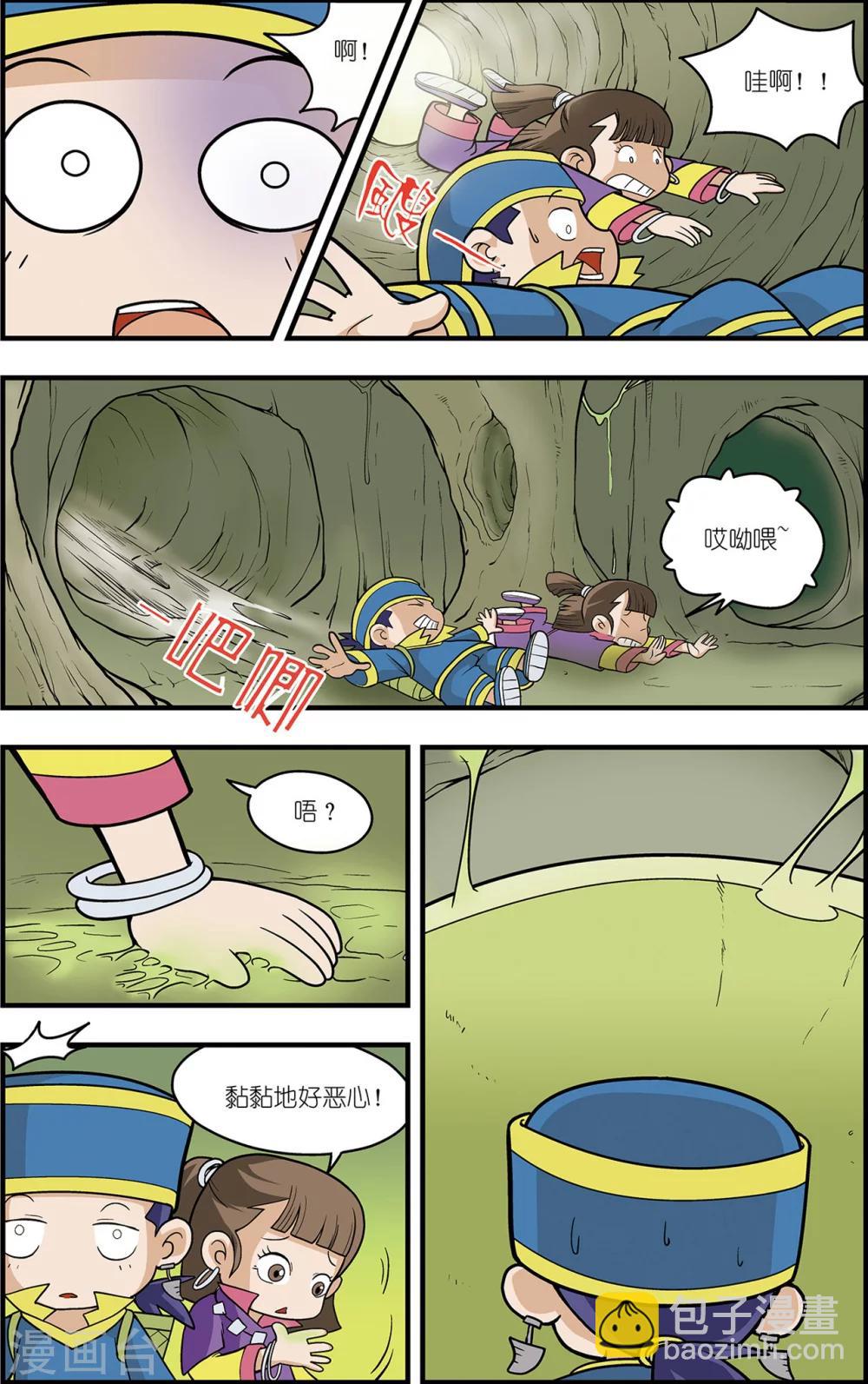 番外1 白霄外传-第104话