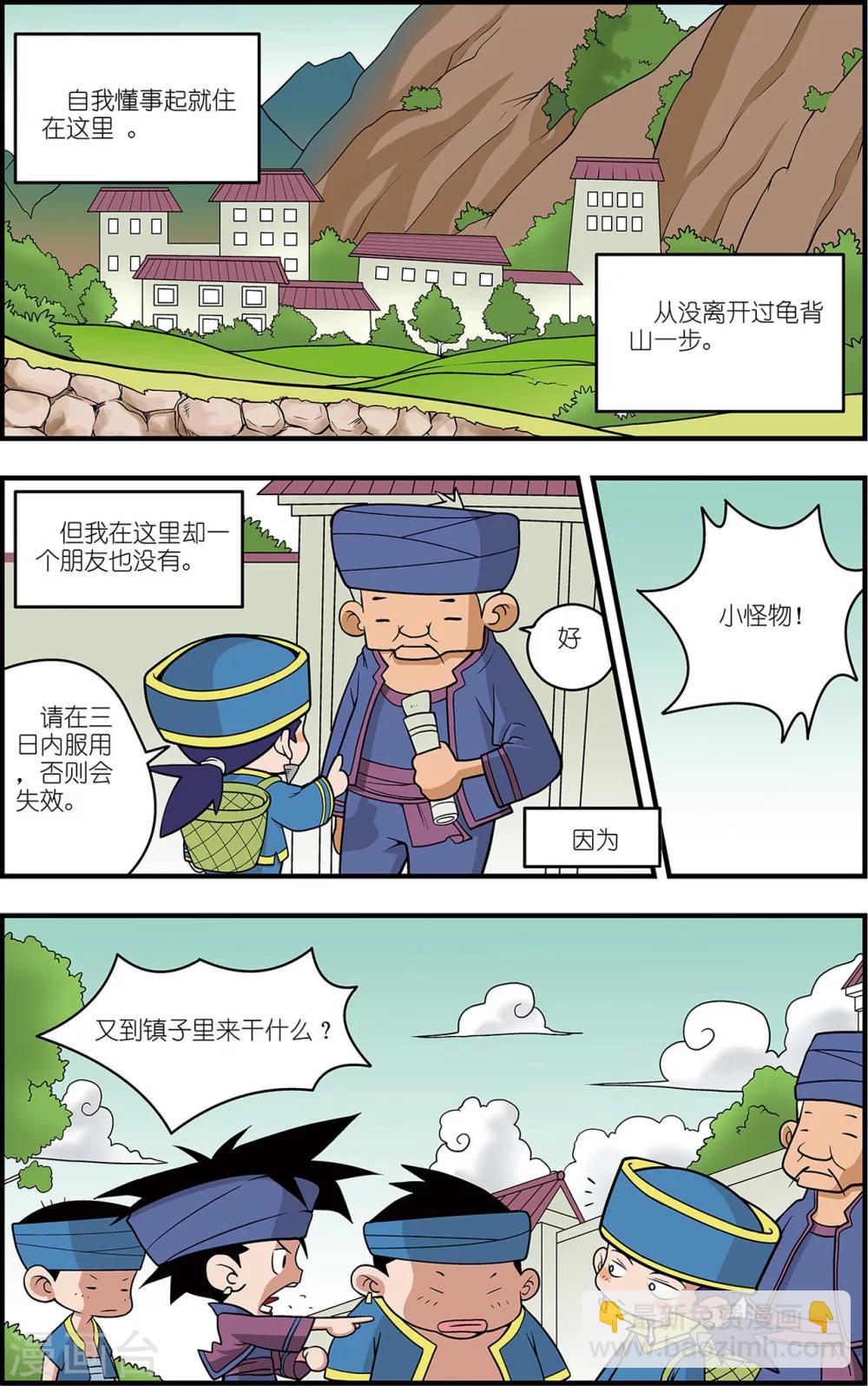 番外1 白霄外传-第104话