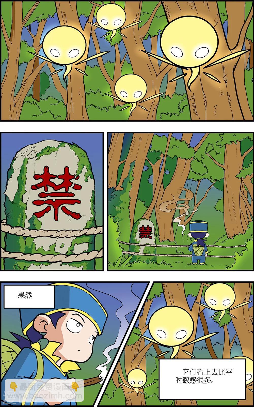 番外1 白霄外传-第104话