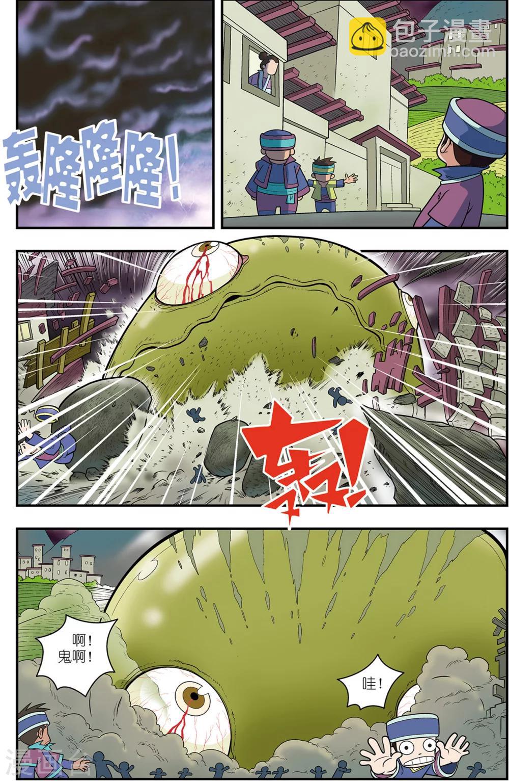 番外3 白霄外传-第106话