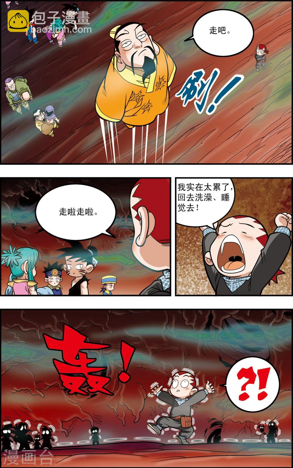 第105话 大逃杀-第108话