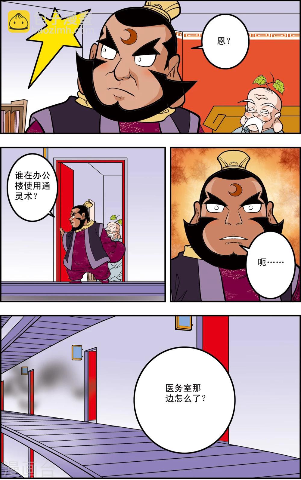第107话 遗留问题-第110话