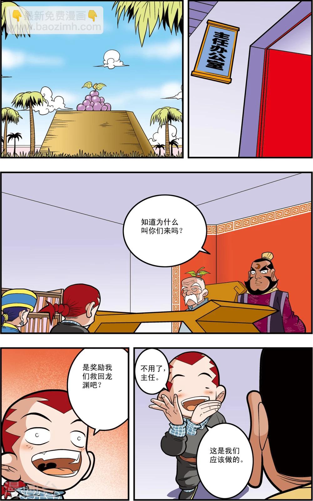 第107话 遗留问题-第110话