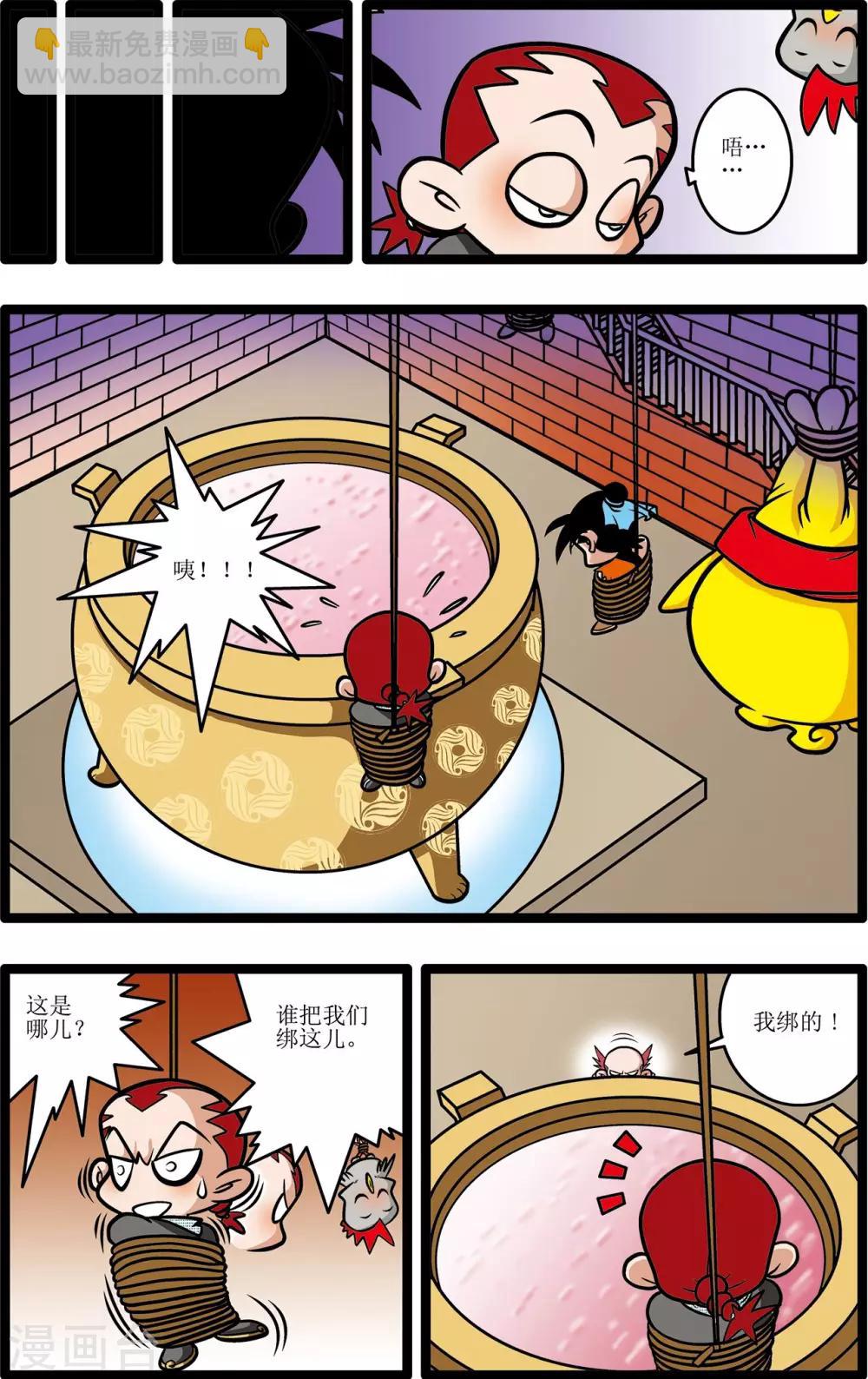 第12话-第12话