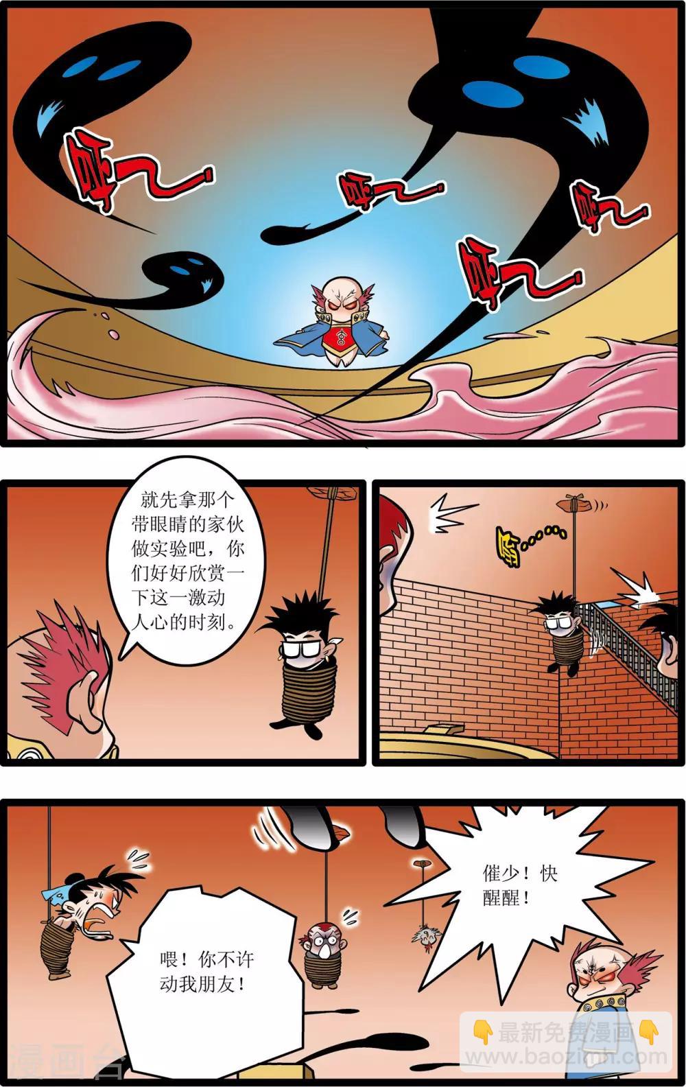 第12话-第12话