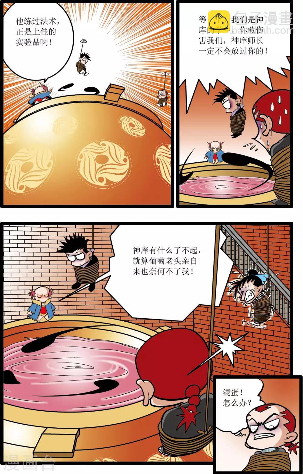 第12话-第12话