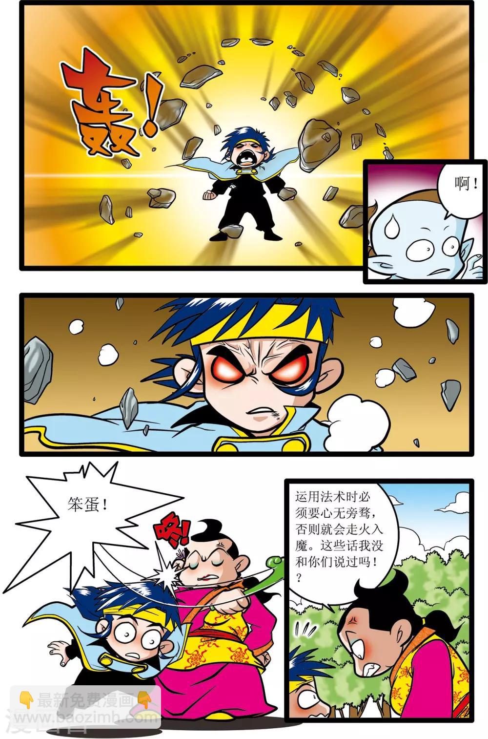 第12话-第12话
