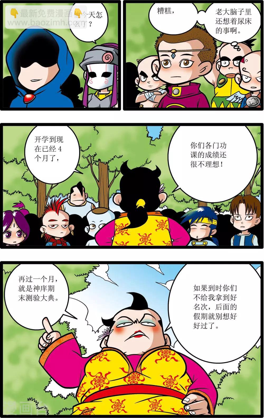 第12话-第12话