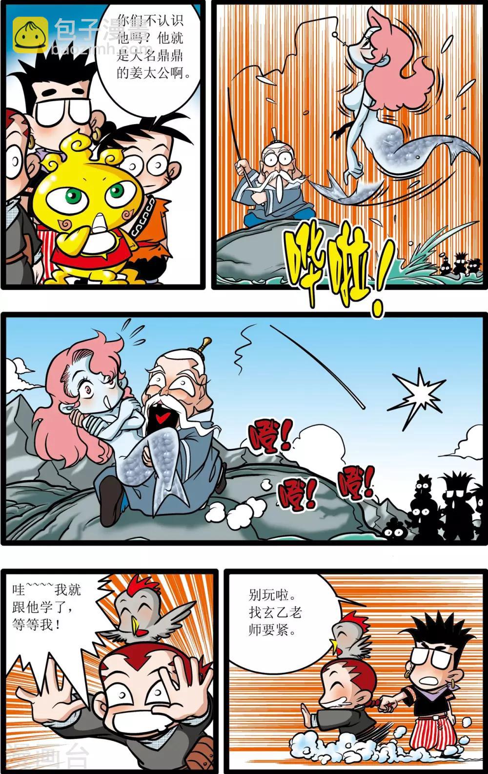 第12话-第12话