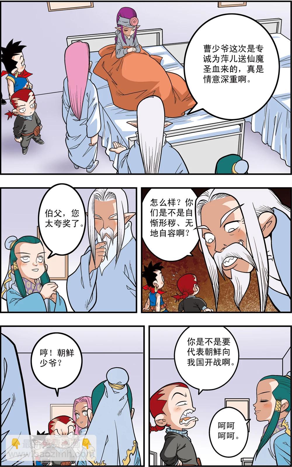 第111话 校方任务-第114话