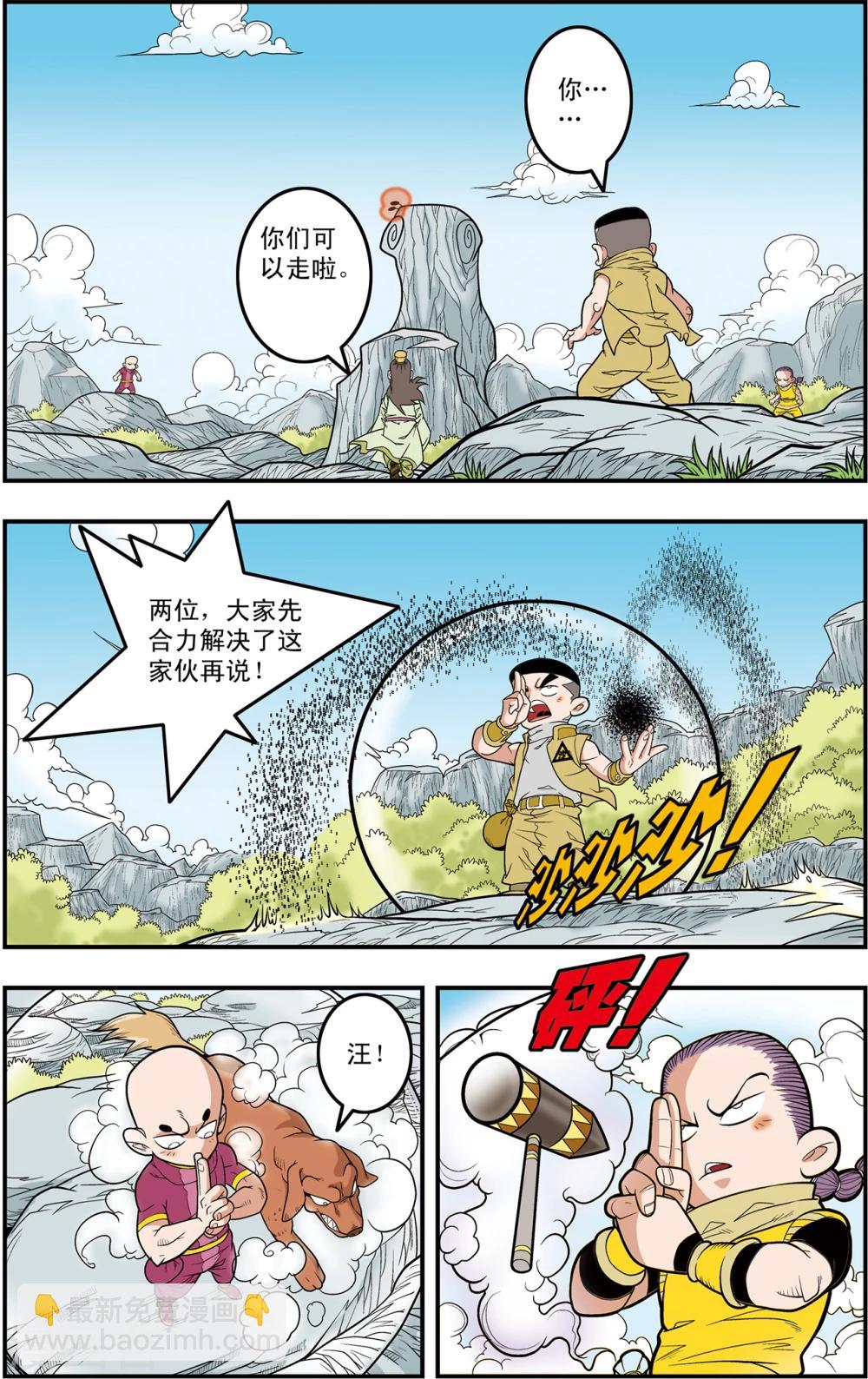 第115话 各显神通-第118话