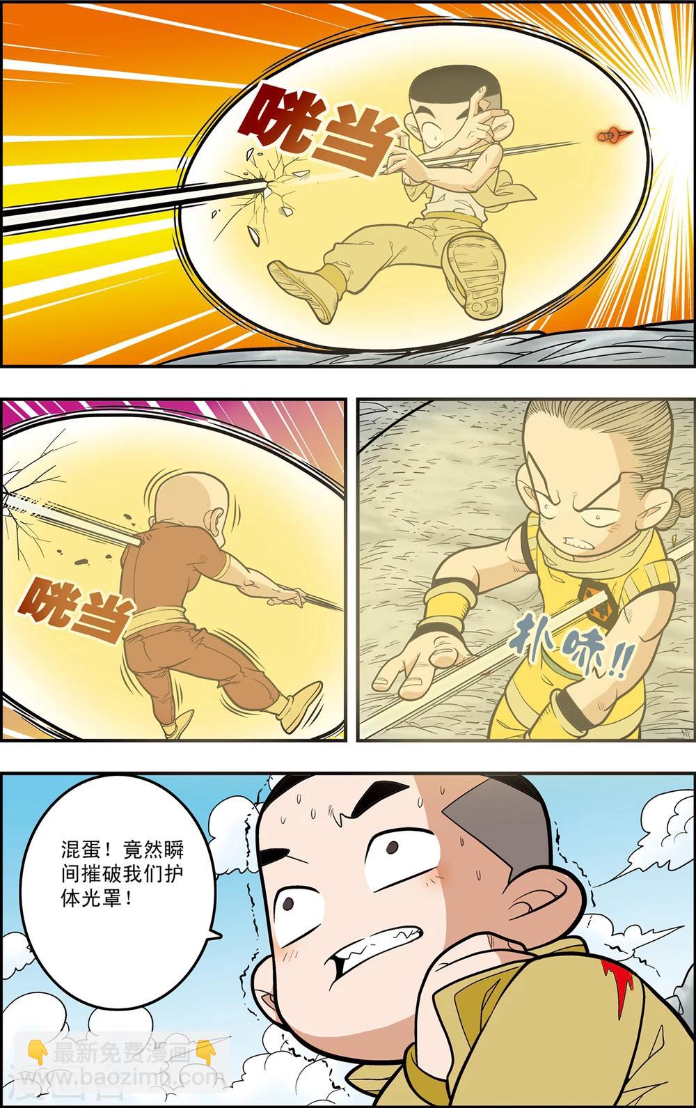 第115话 各显神通-第118话
