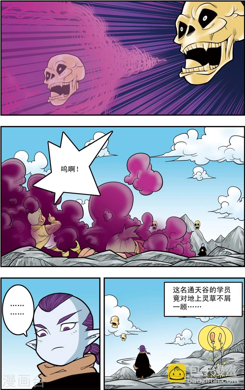第115话 各显神通-第118话