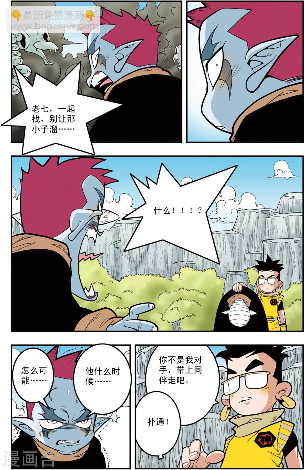 第115话 各显神通-第118话