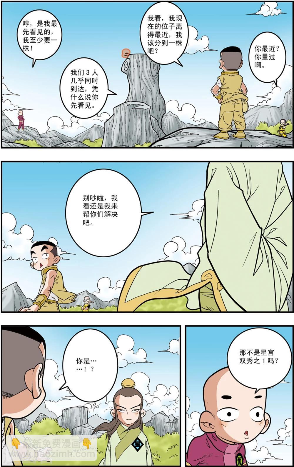 第115话 各显神通-第118话