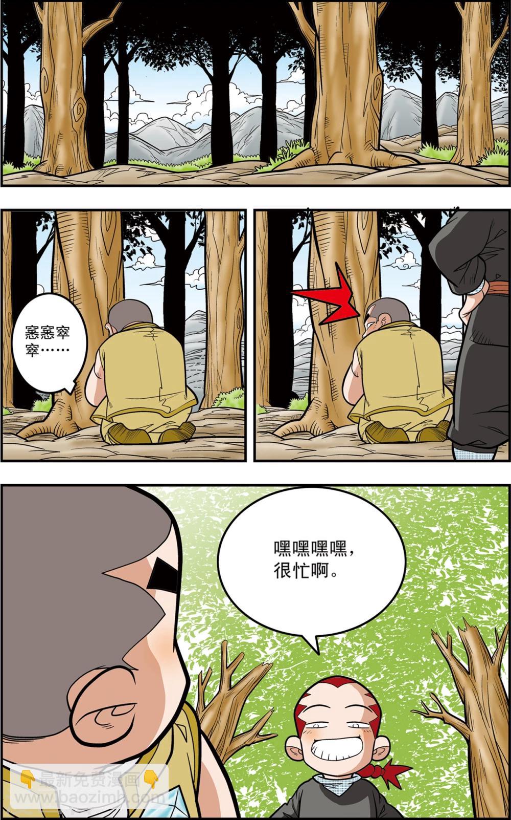 第117话 我要夺宝-第120话