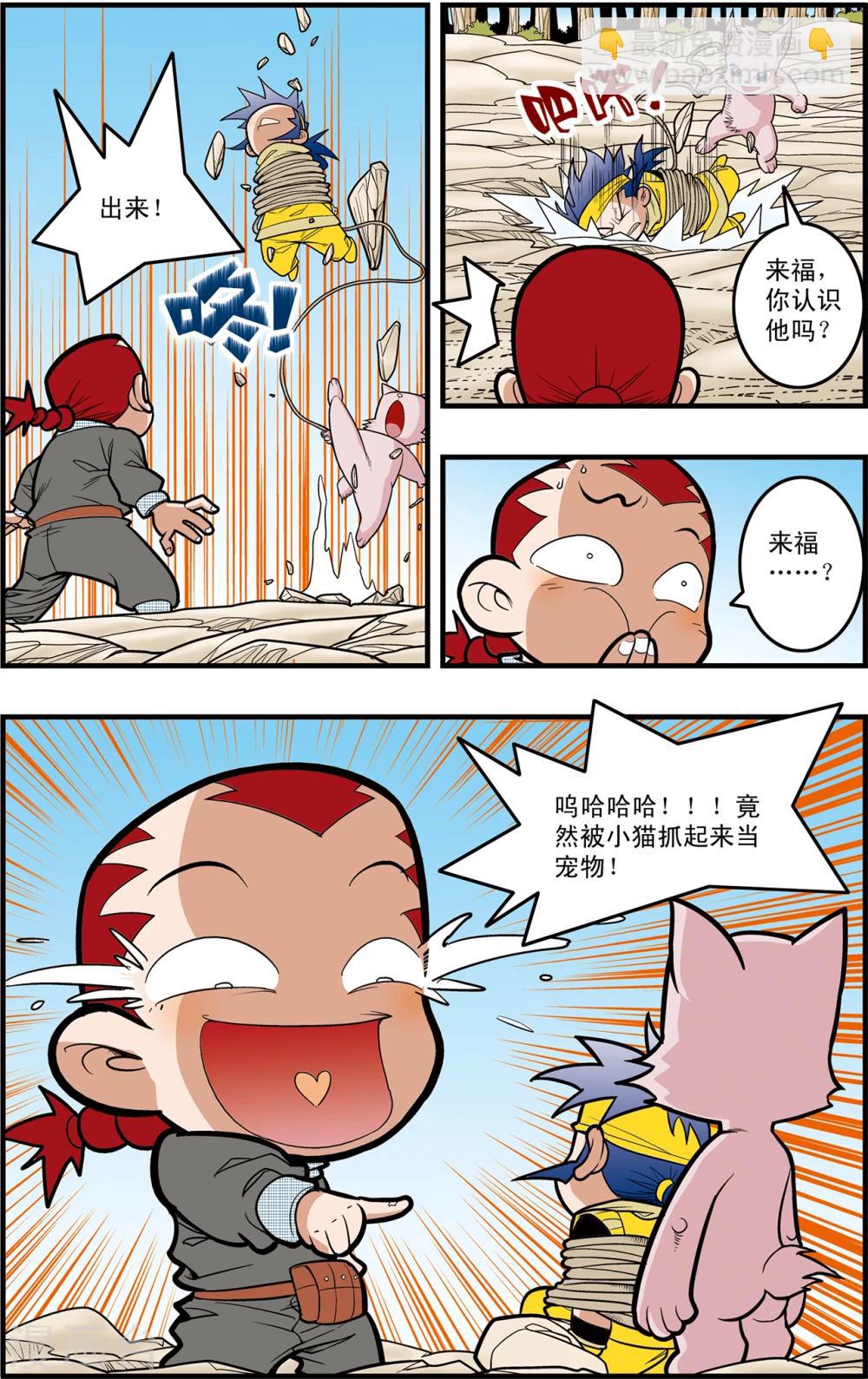 第117话 我要夺宝-第120话