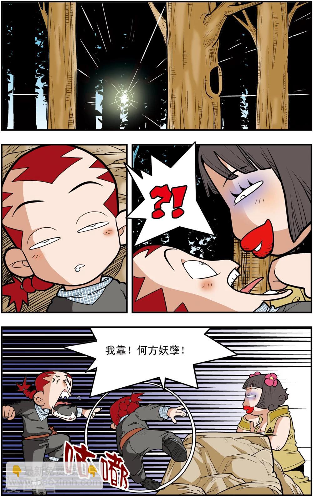 第119话 失效的传送符-第122话