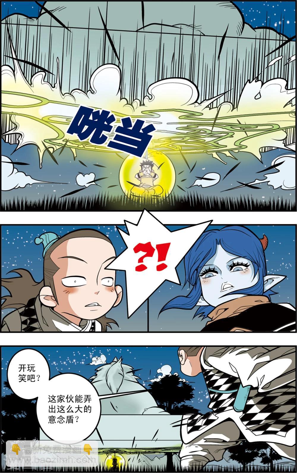 第119话 失效的传送符-第122话