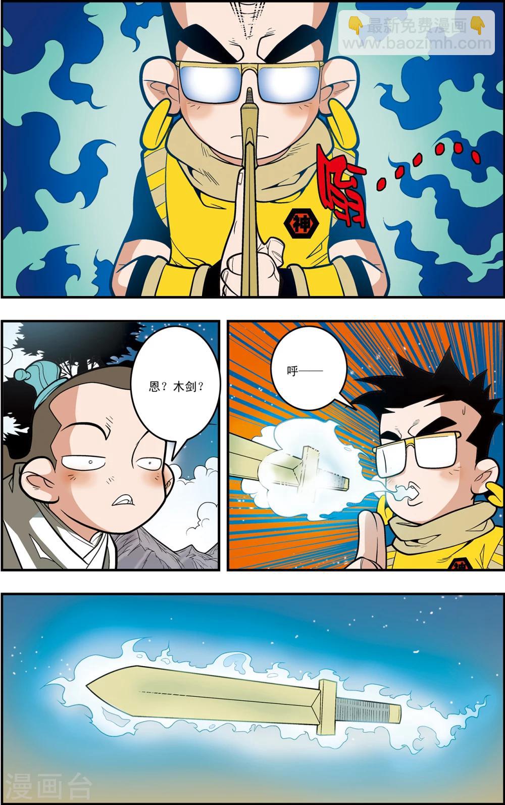 第119话 失效的传送符-第122话