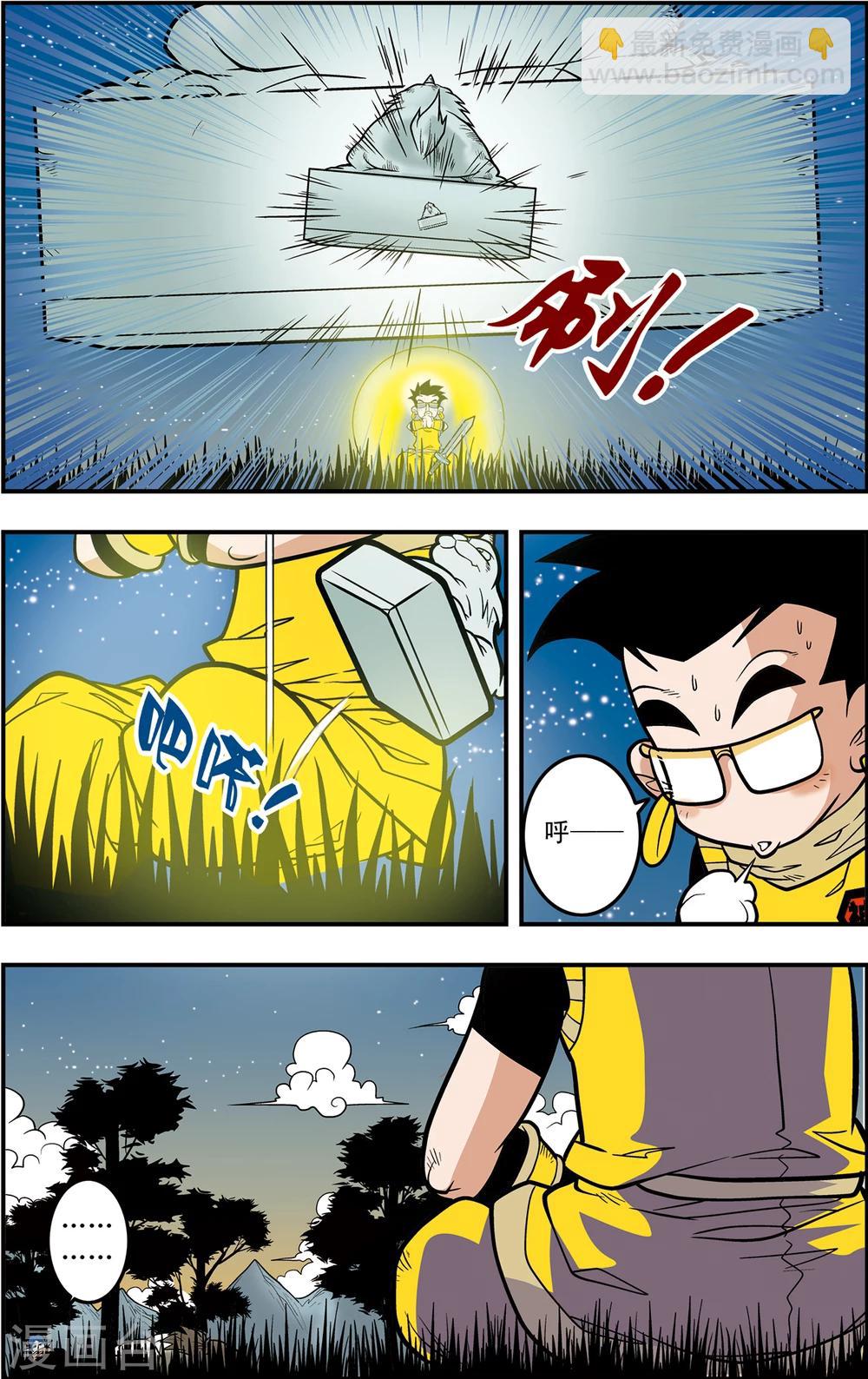第119话 失效的传送符-第122话