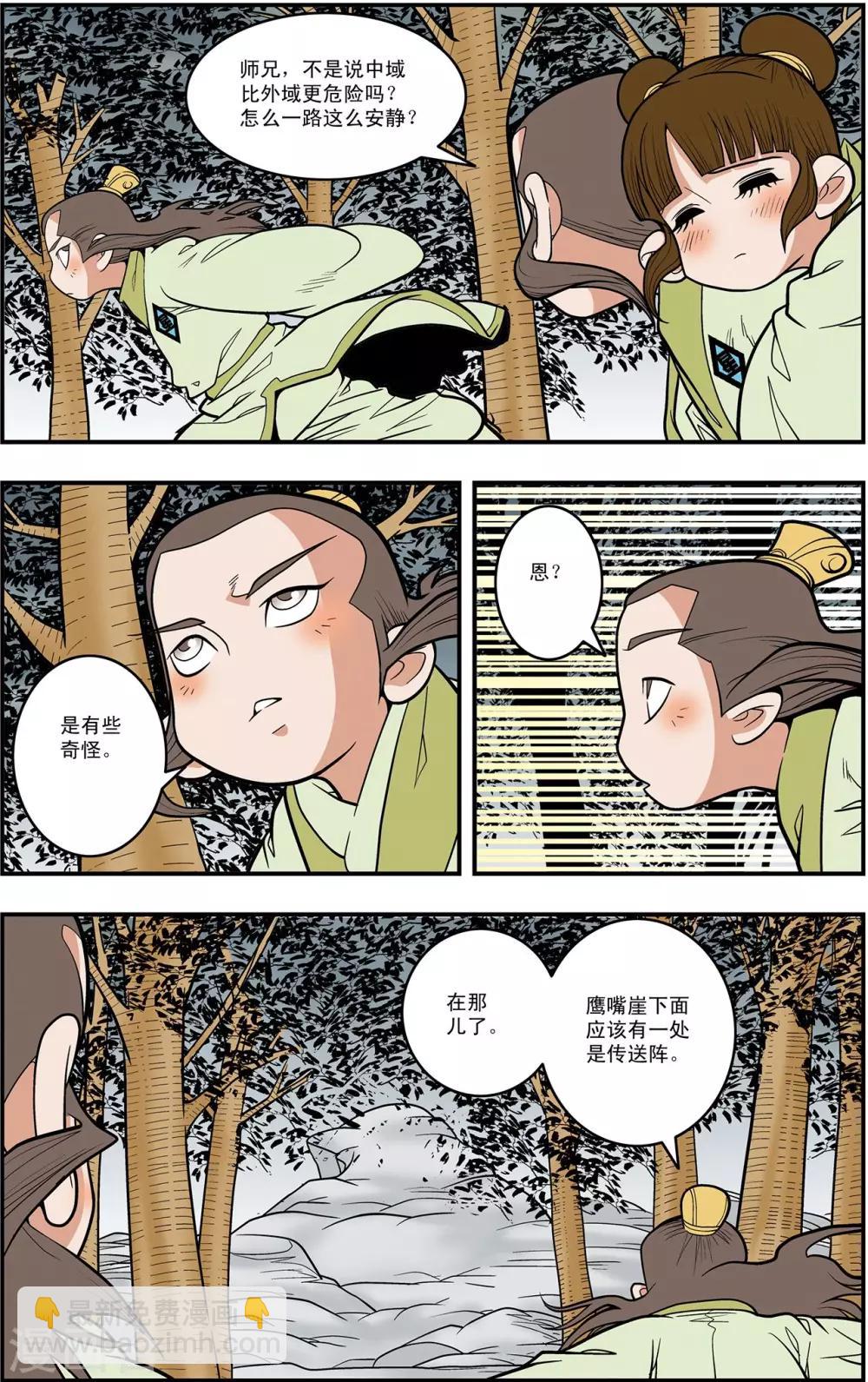 第121话 异变突生-第124话