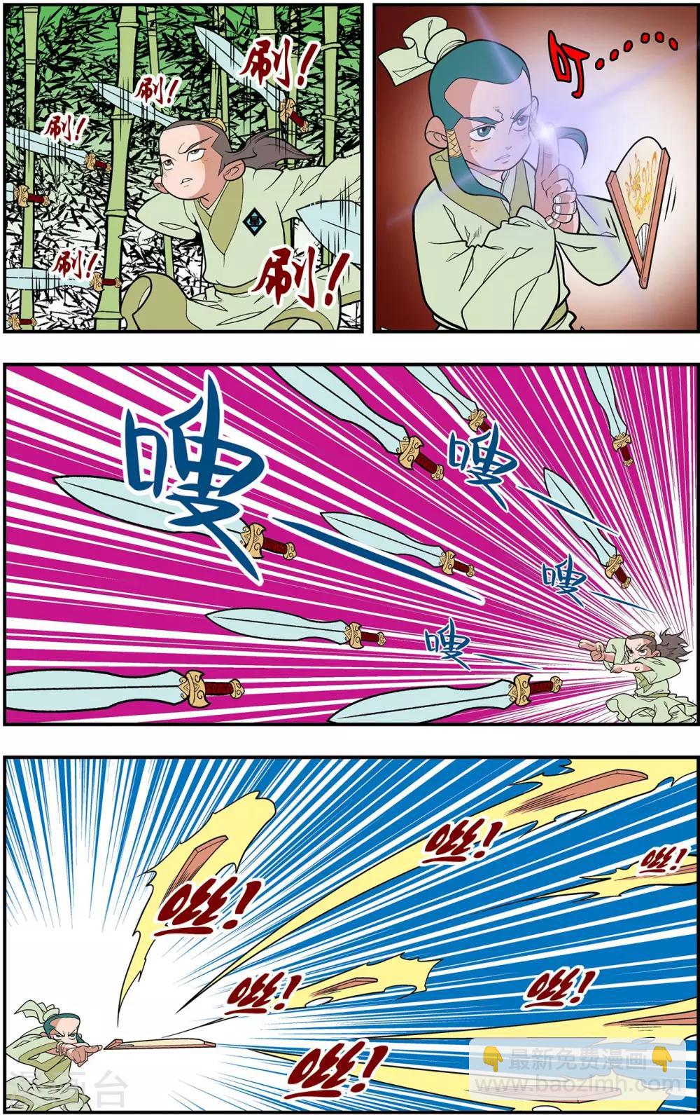 第123话 竹林斗法-第126话